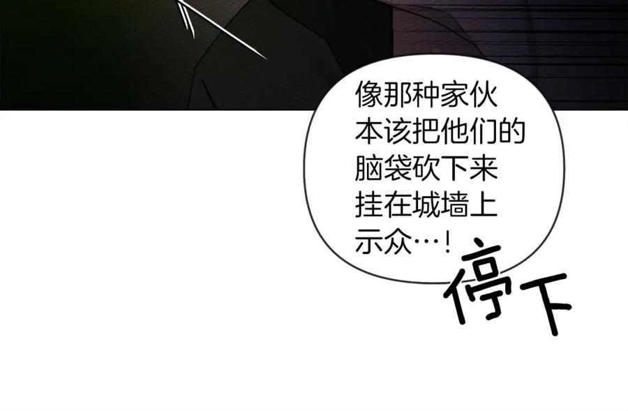 《橡树之下》第28话 玫瑰花香皂 第44页