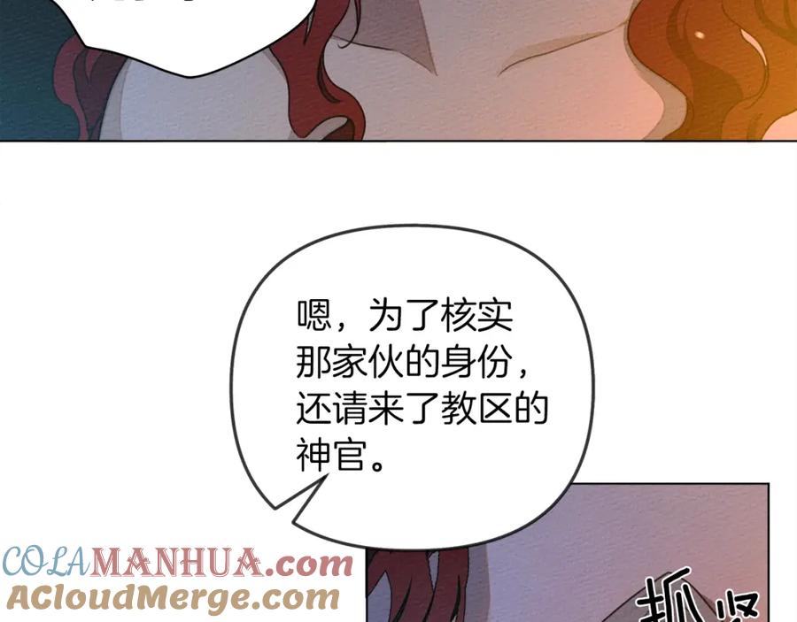 《橡树之下》第28话 玫瑰花香皂 第25页