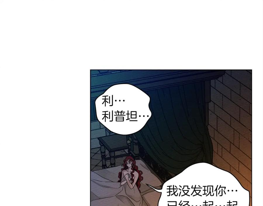 《橡树之下》第28话 玫瑰花香皂 第15页