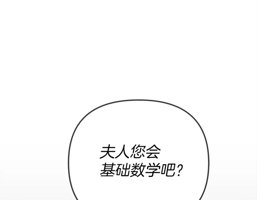 《橡树之下》第28话 玫瑰花香皂 第152页
