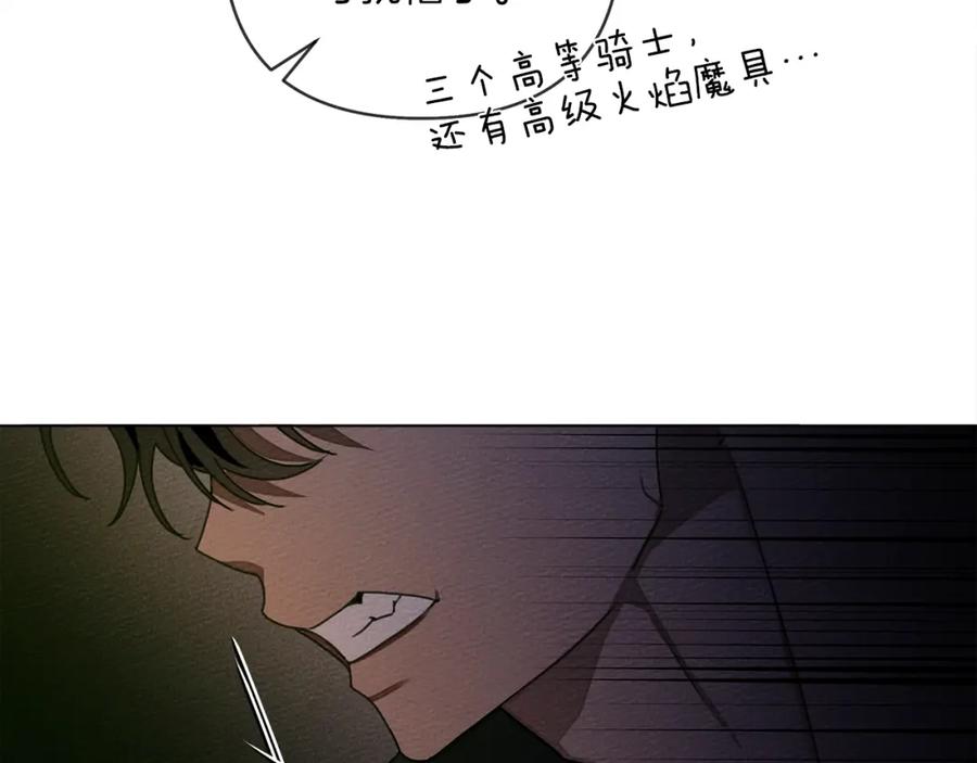 《橡树之下》第28话 玫瑰花香皂 第43页