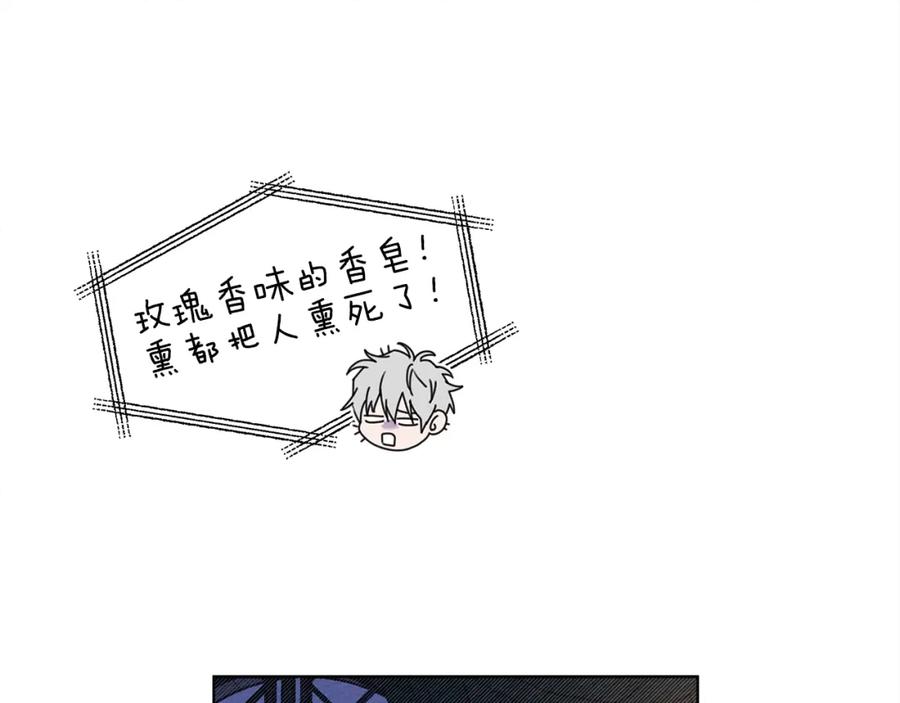 《橡树之下》第28话 玫瑰花香皂 第62页