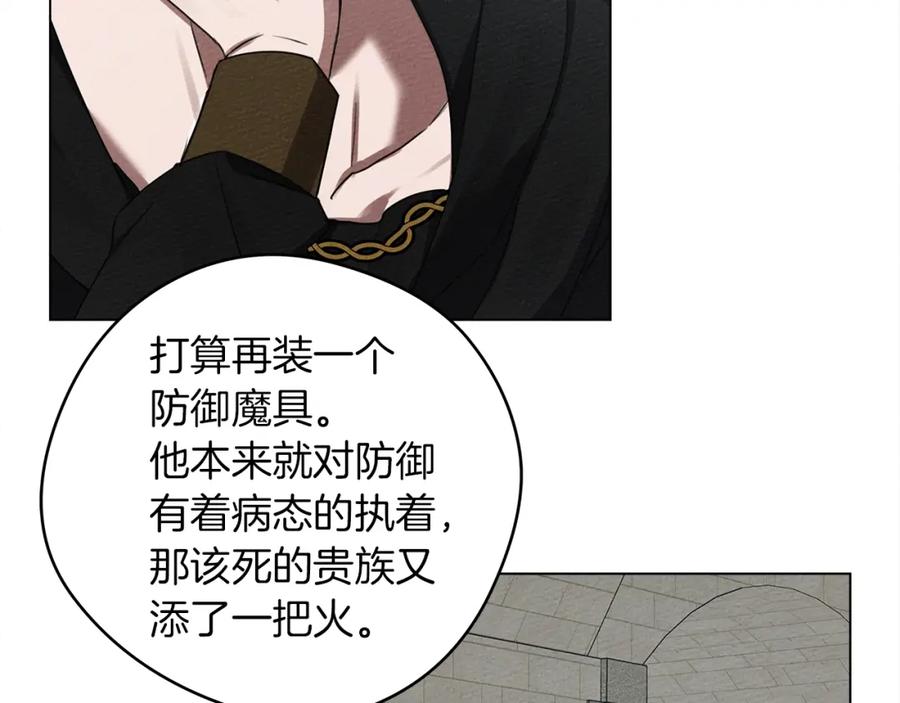 《橡树之下》第28话 玫瑰花香皂 第142页