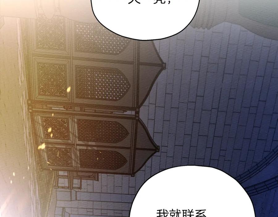《橡树之下》第28话 玫瑰花香皂 第54页