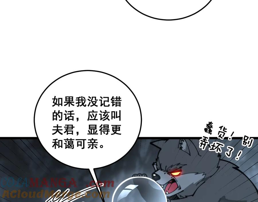 老蛇修仙传（蛇祖） 第29回 测灵根天赋初显 第33页