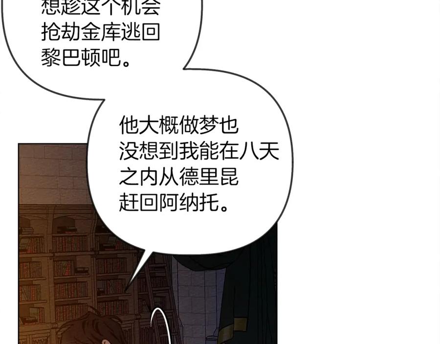 《橡树之下》第28话 玫瑰花香皂 第39页