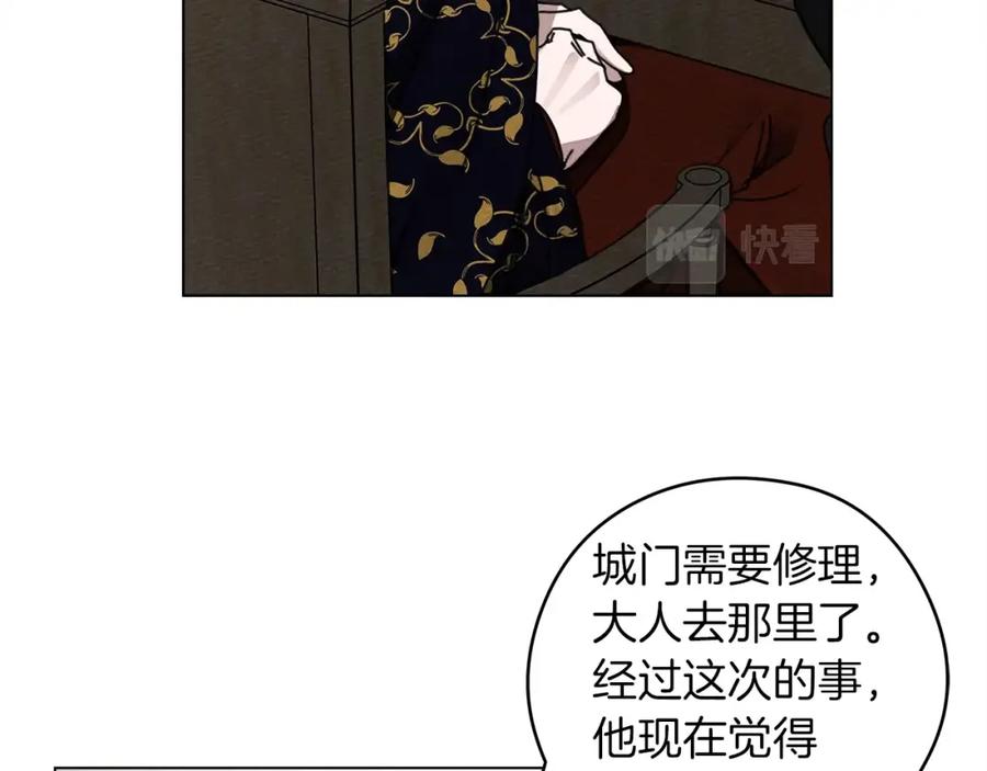 《橡树之下》第28话 玫瑰花香皂 第140页