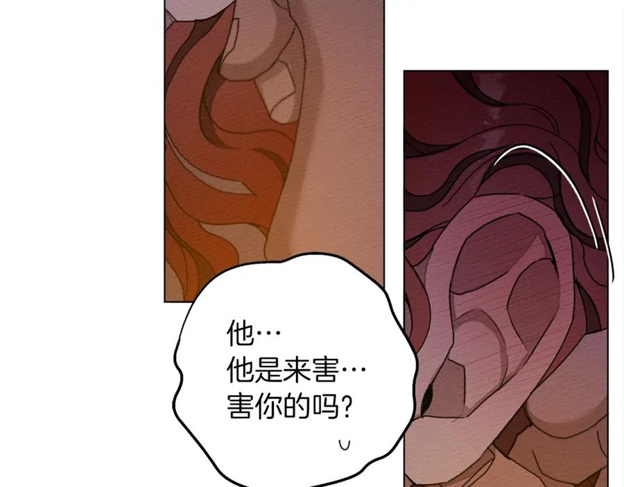 《橡树之下》第28话 玫瑰花香皂 第35页