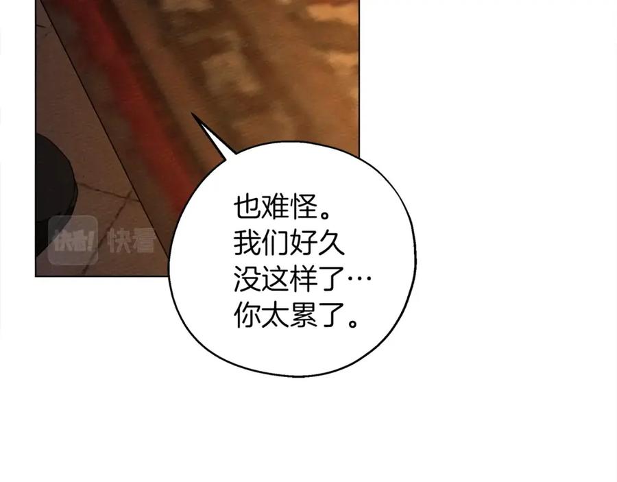 《橡树之下》第28话 玫瑰花香皂 第18页