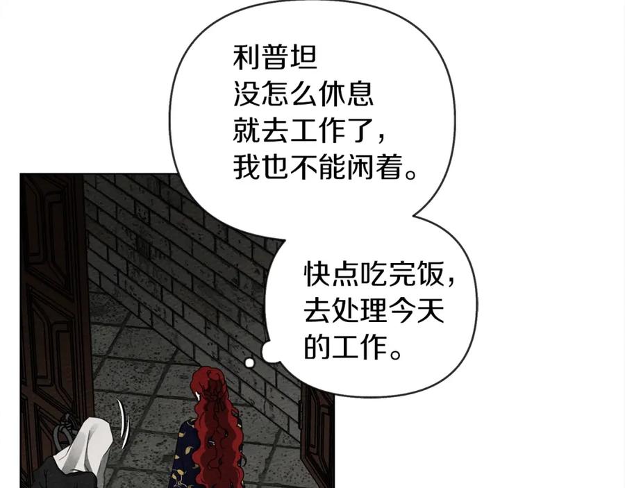 《橡树之下》第28话 玫瑰花香皂 第116页