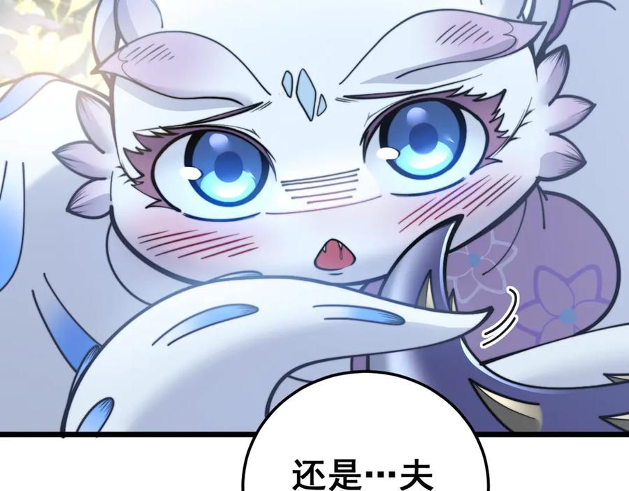 老蛇修仙传（蛇祖） 第29回 测灵根天赋初显 第28页