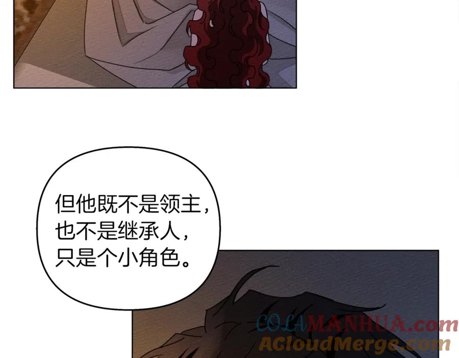 《橡树之下》第28话 玫瑰花香皂 第29页