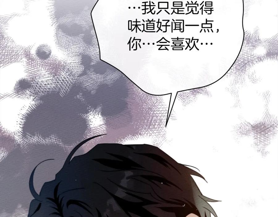 《橡树之下》第28话 玫瑰花香皂 第66页