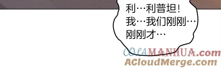 《橡树之下》第28话 玫瑰花香皂 第101页