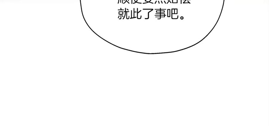 《橡树之下》第28话 玫瑰花香皂 第58页