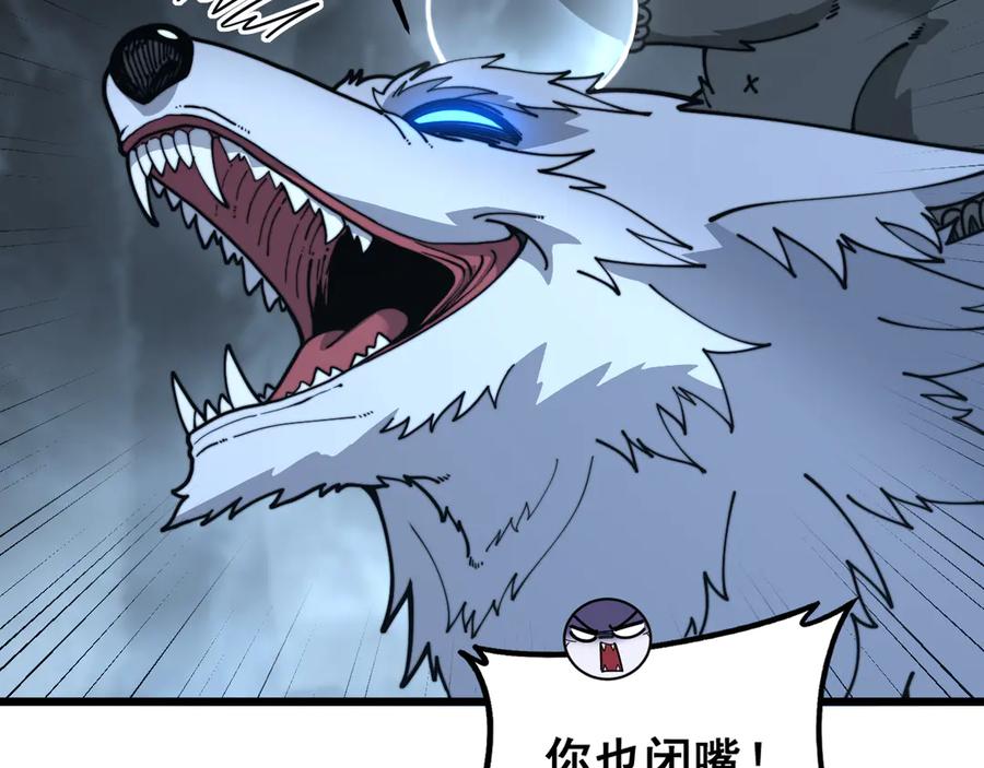 老蛇修仙传（蛇祖） 第29回 测灵根天赋初显 第34页