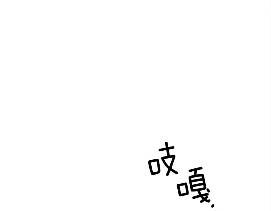 《橡树之下》第28话 玫瑰花香皂 第52页