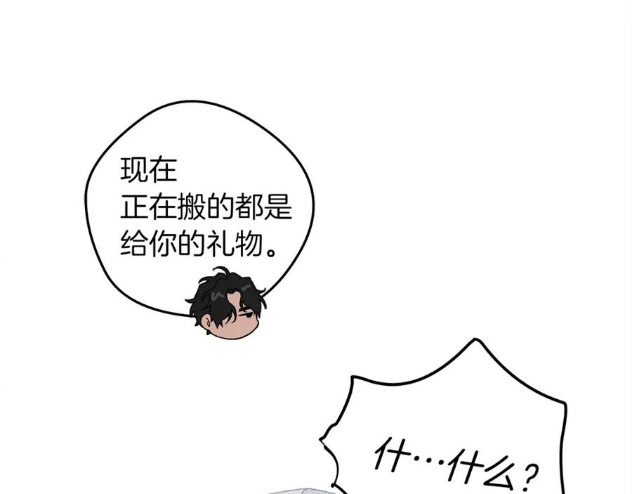 《橡树之下》第29话 领主的礼物 第146页