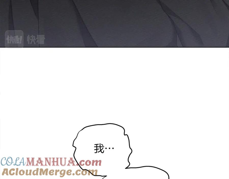 《橡树之下》第29话 领主的礼物 第69页