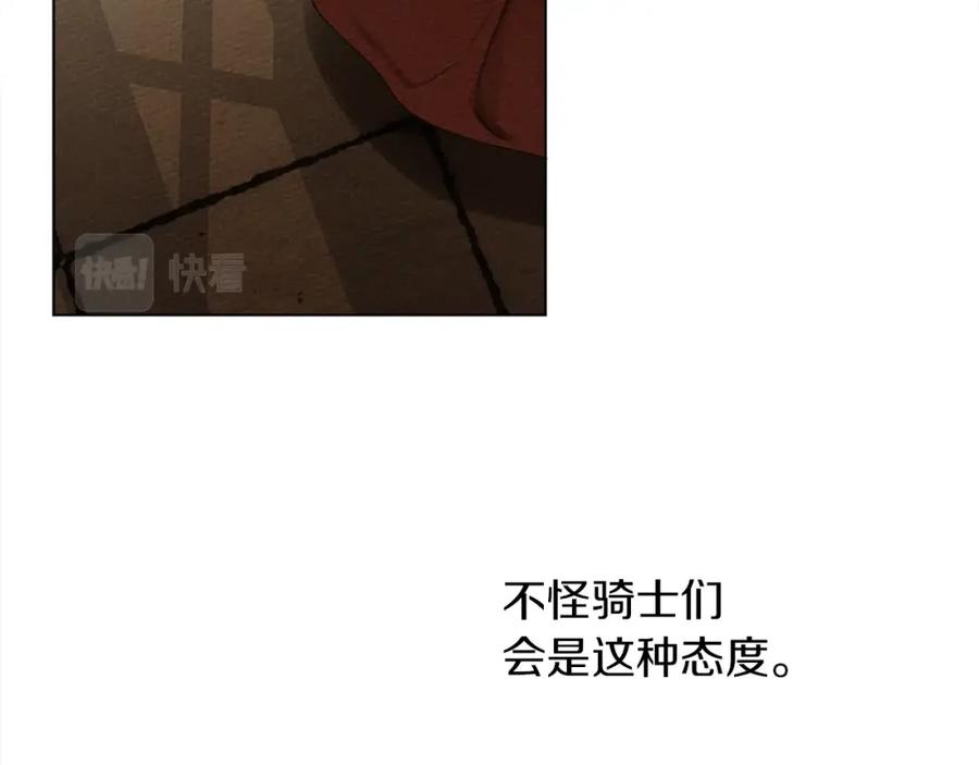 《橡树之下》第29话 领主的礼物 第83页