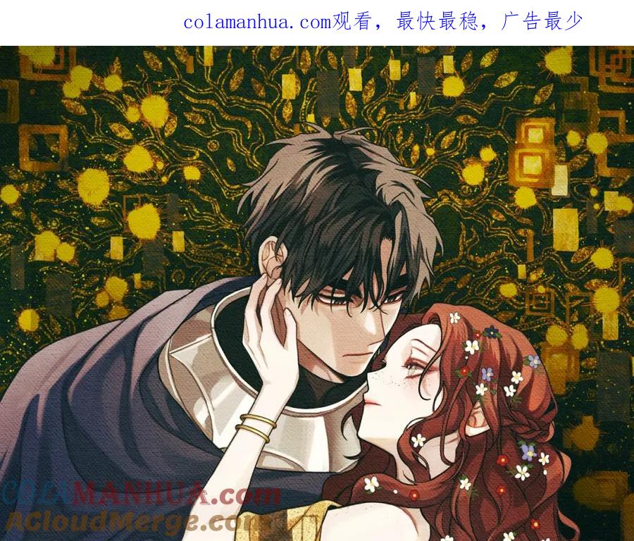 《橡树之下》第29话 领主的礼物 第1页