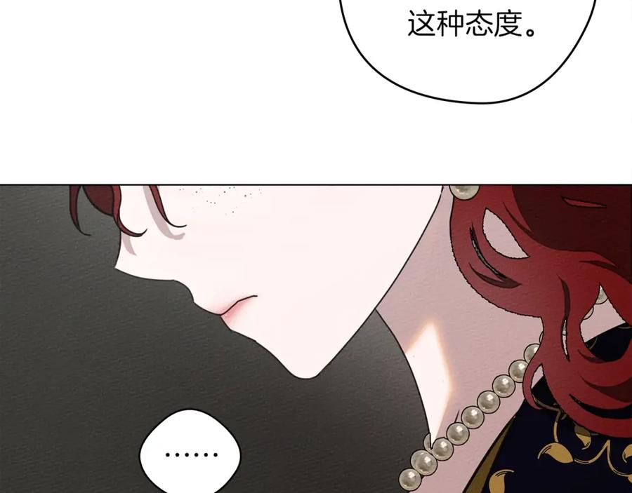 《橡树之下》第29话 领主的礼物 第50页