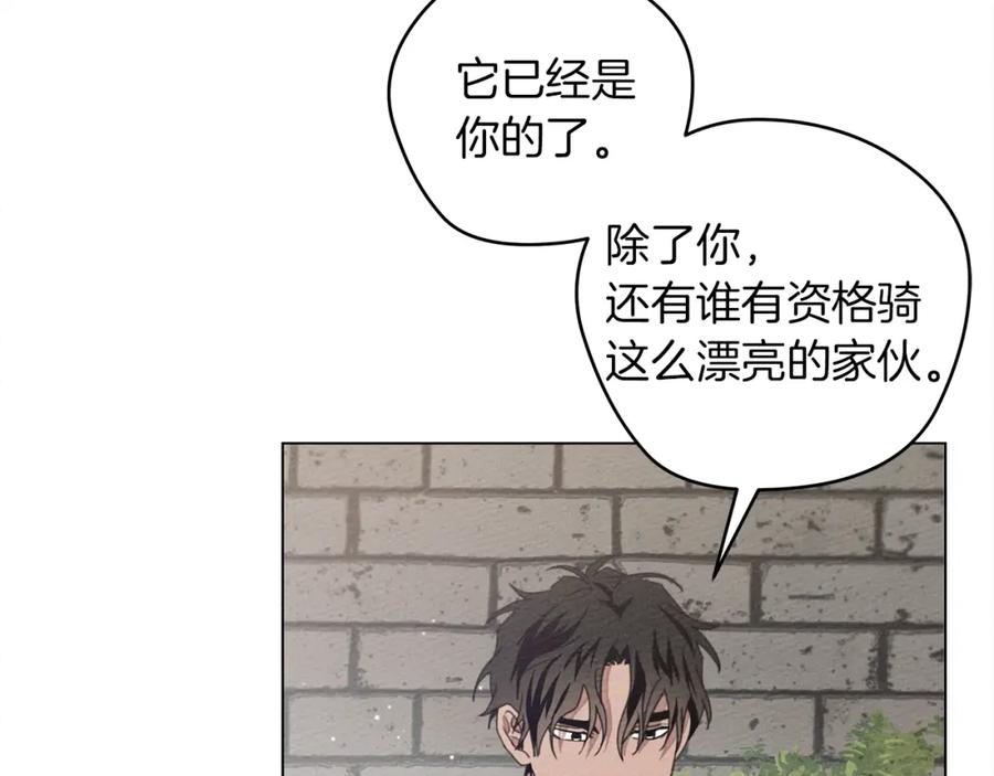 《橡树之下》第29话 领主的礼物 第127页