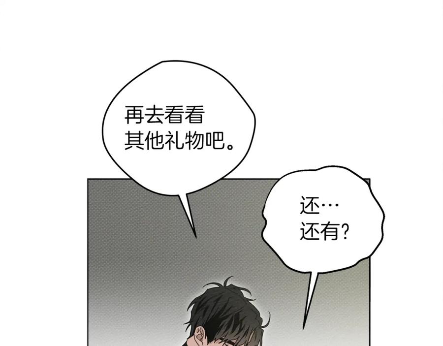《橡树之下》第29话 领主的礼物 第144页