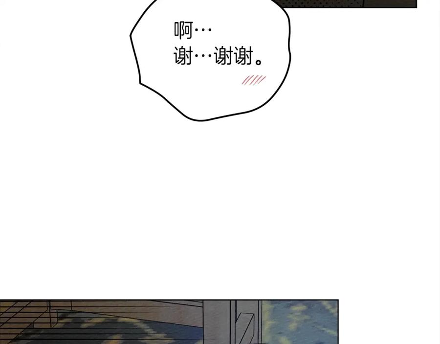 《橡树之下》第29话 领主的礼物 第35页
