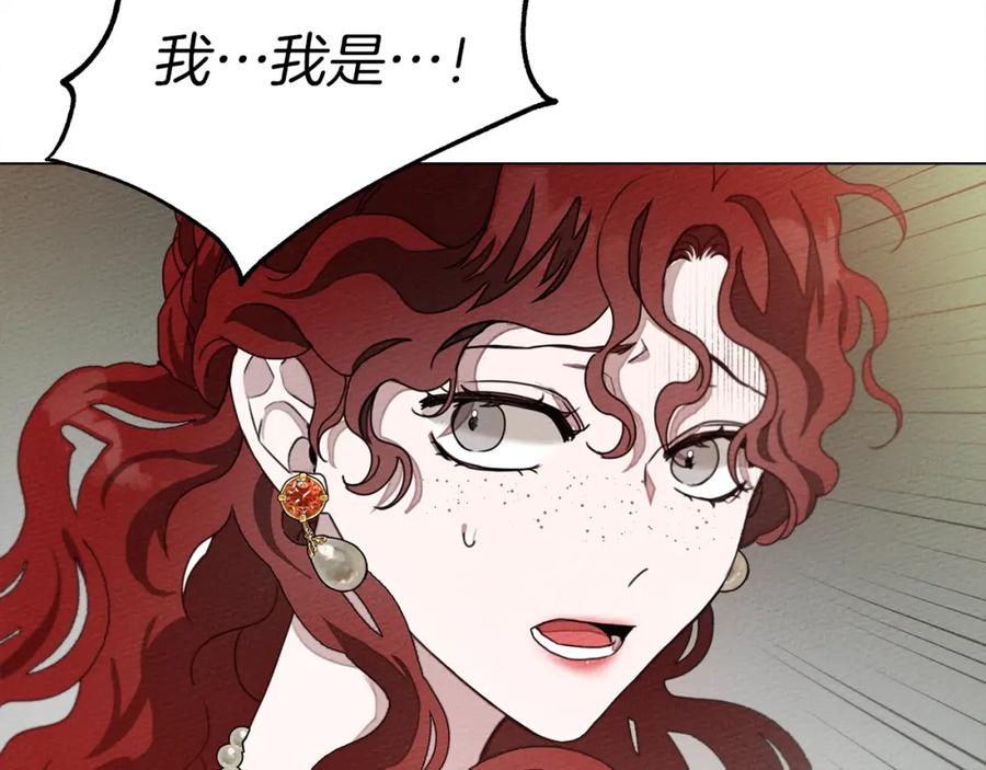 《橡树之下》第29话 领主的礼物 第64页