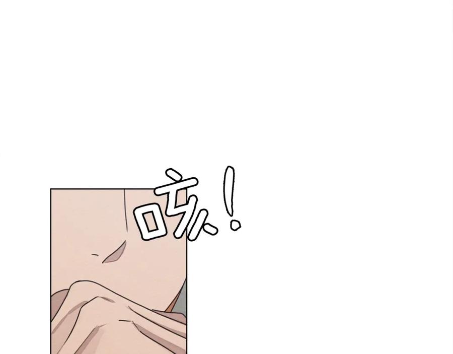 《橡树之下》第29话 领主的礼物 第32页