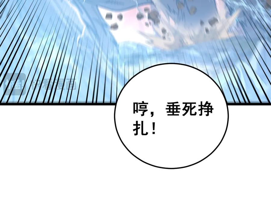 老蛇修仙传（蛇祖） 第30回 华云天剿杀象群 第36页