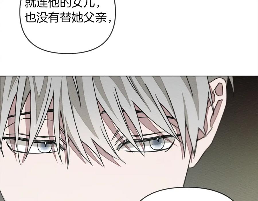 《橡树之下》第29话 领主的礼物 第62页