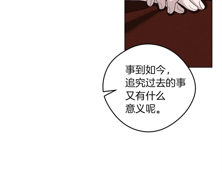 《橡树之下》第29话 领主的礼物 第72页