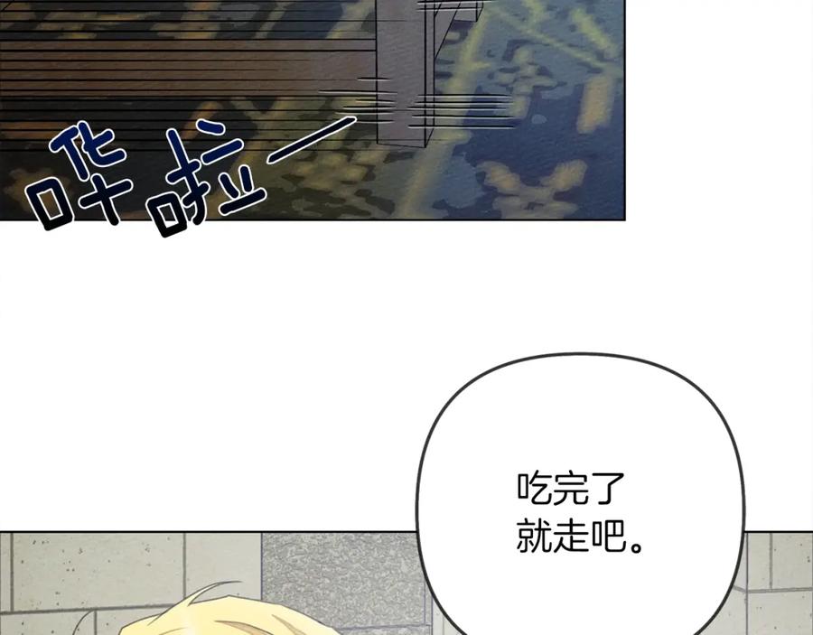 《橡树之下》第29话 领主的礼物 第36页