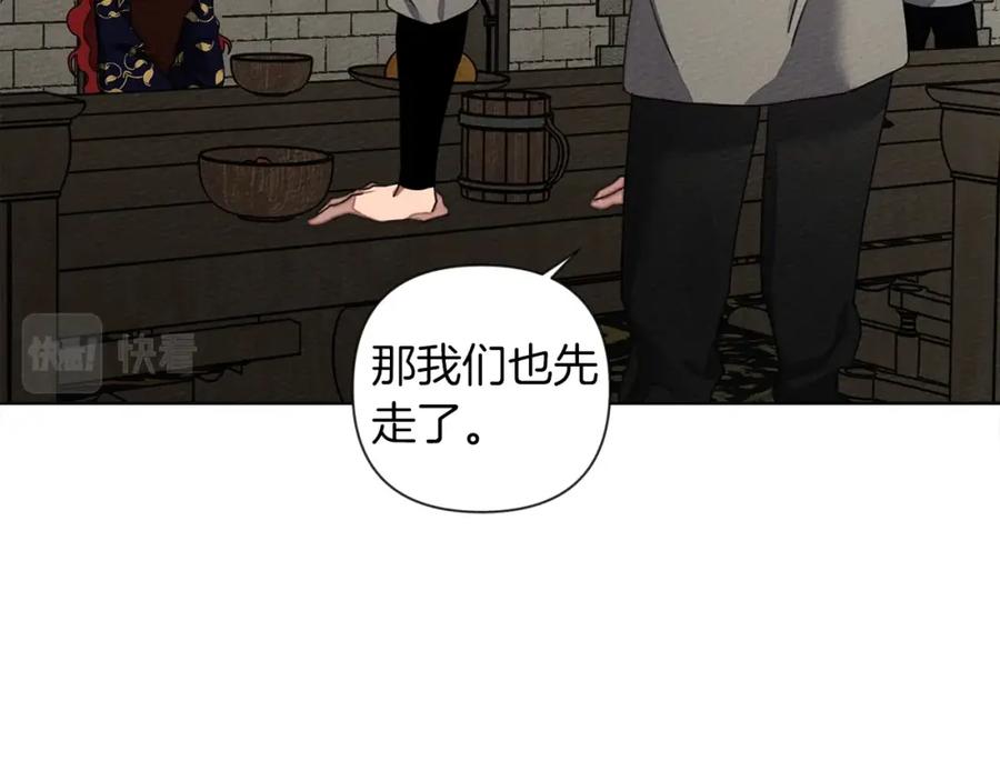 《橡树之下》第29话 领主的礼物 第43页