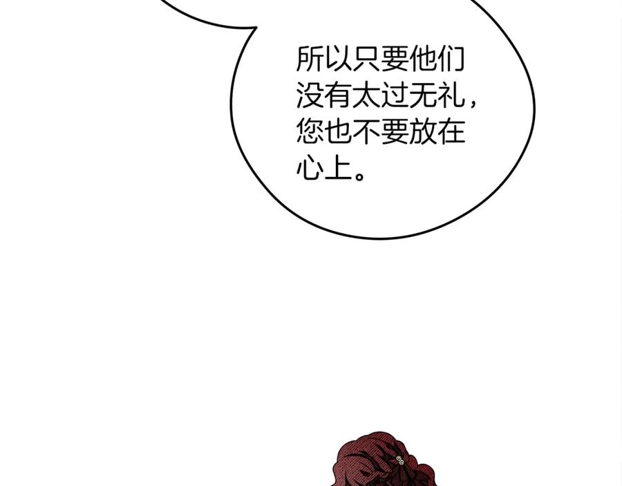 《橡树之下》第29话 领主的礼物 第74页