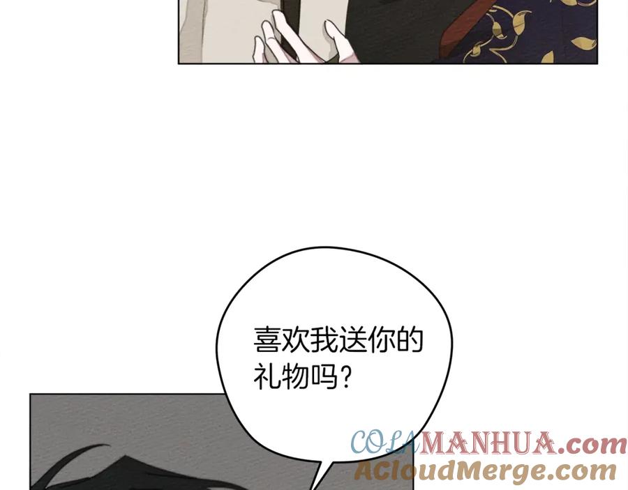 《橡树之下》第29话 领主的礼物 第129页