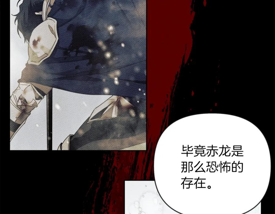 《橡树之下》第29话 领主的礼物 第58页