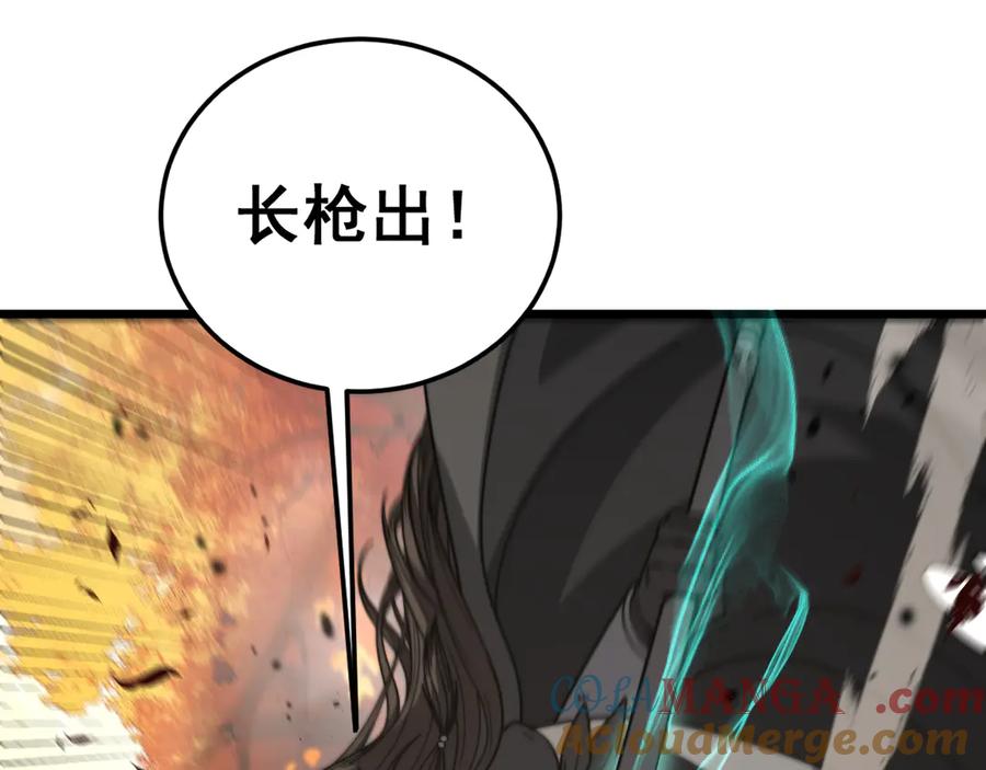 老蛇修仙传（蛇祖） 第30回 华云天剿杀象群 第37页
