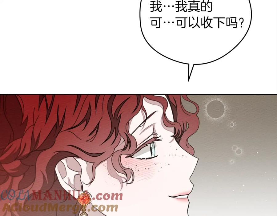 《橡树之下》第29话 领主的礼物 第125页