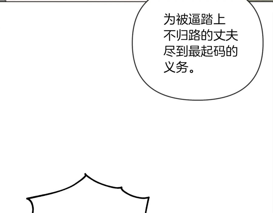 《橡树之下》第29话 领主的礼物 第63页