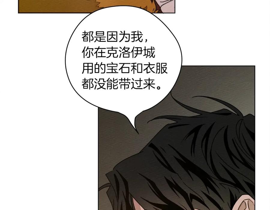 《橡树之下》第30话 很适合你 第47页