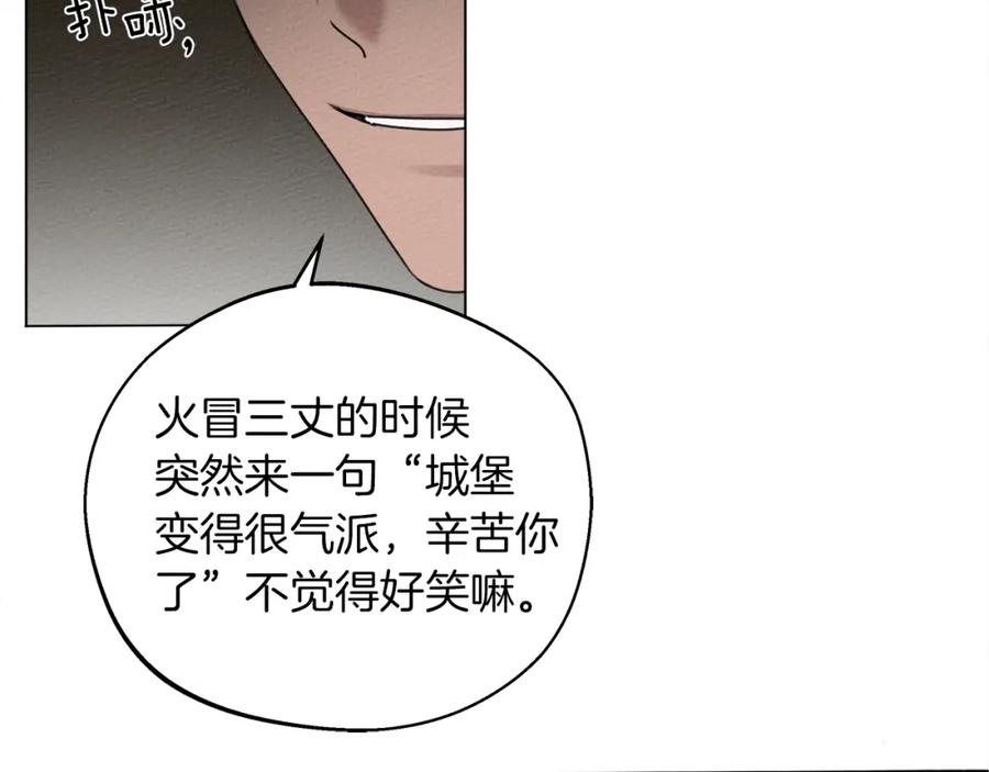《橡树之下》第30话 很适合你 第19页