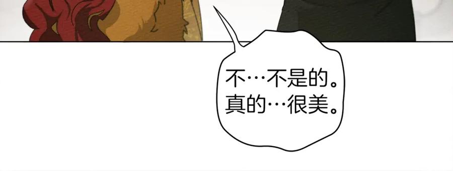 《橡树之下》第30话 很适合你 第44页