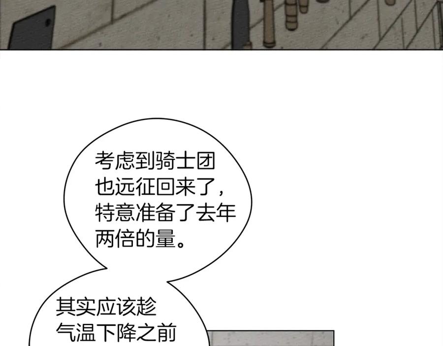 《橡树之下》第30话 很适合你 第82页