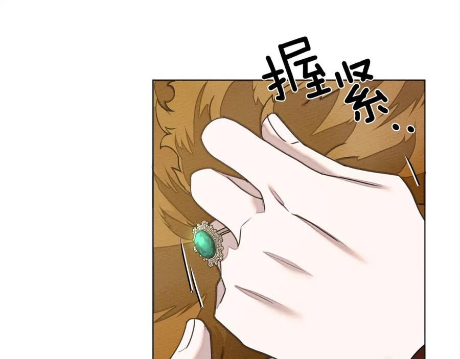 《橡树之下》第30话 很适合你 第39页