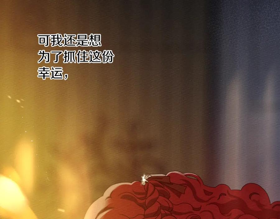 《橡树之下》第30话 很适合你 第143页
