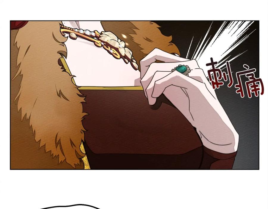 《橡树之下》第30话 很适合你 第50页