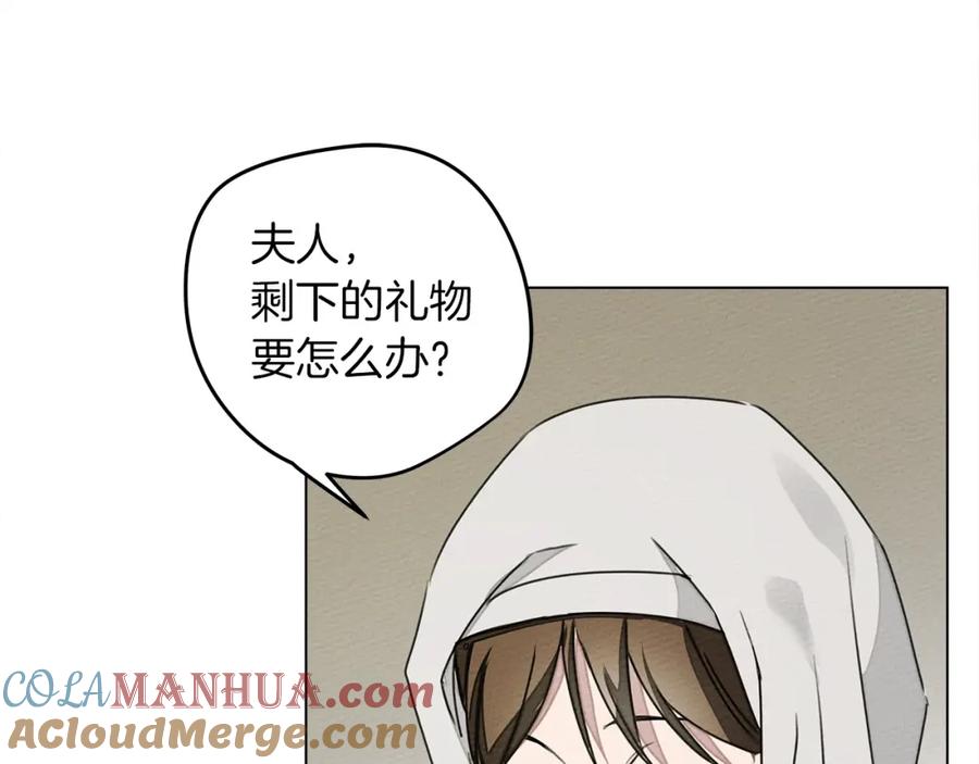 《橡树之下》第30话 很适合你 第73页